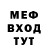 Меф 4 MMC Rolli Troy