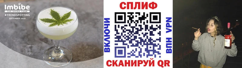 Еда ТГК конопля Краснослободск