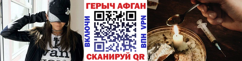 Героин Афган  где продают наркотики  Краснослободск 