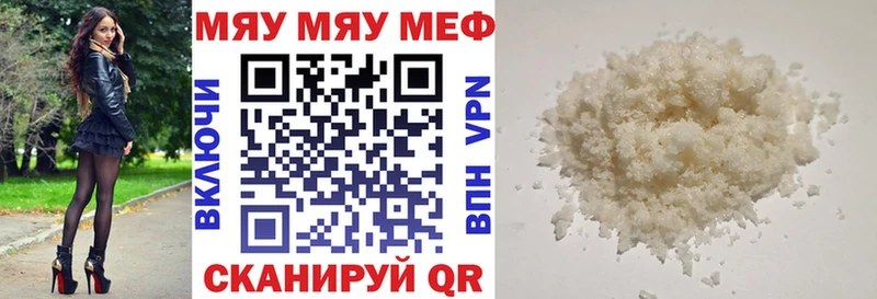 Мефедрон VHQ  купить наркоту  Краснослободск 
