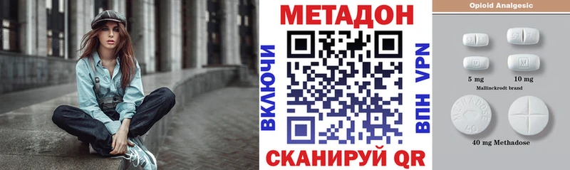 МЕТАДОН белоснежный  Краснослободск 